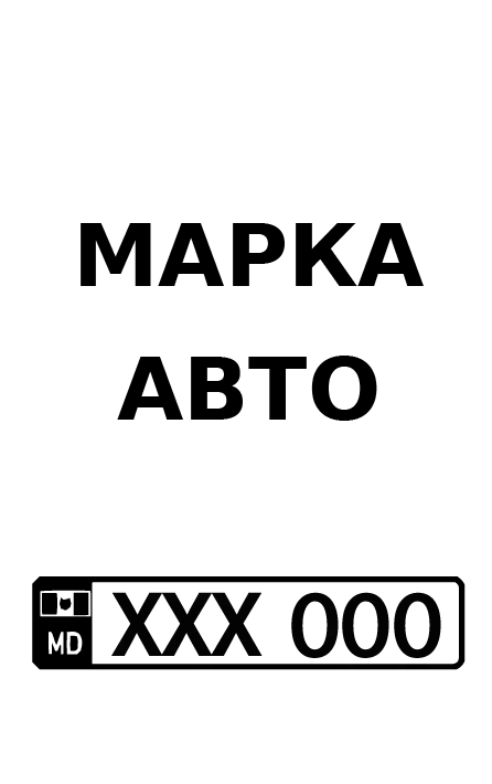 Номерний знак